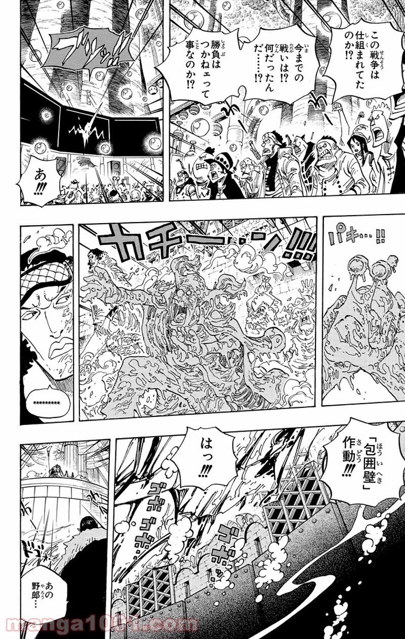 ワンピース 第563話 - Page 13