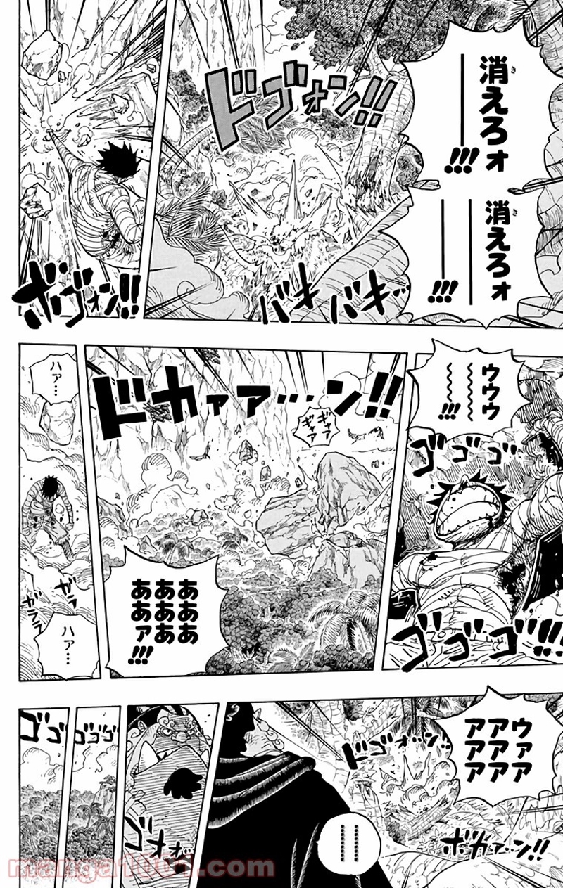 ワンピース 第582話 - Page 12
