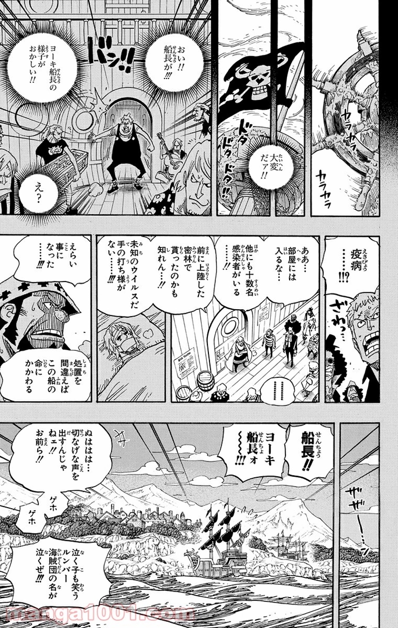 ワンピース 第487話 - Page 17