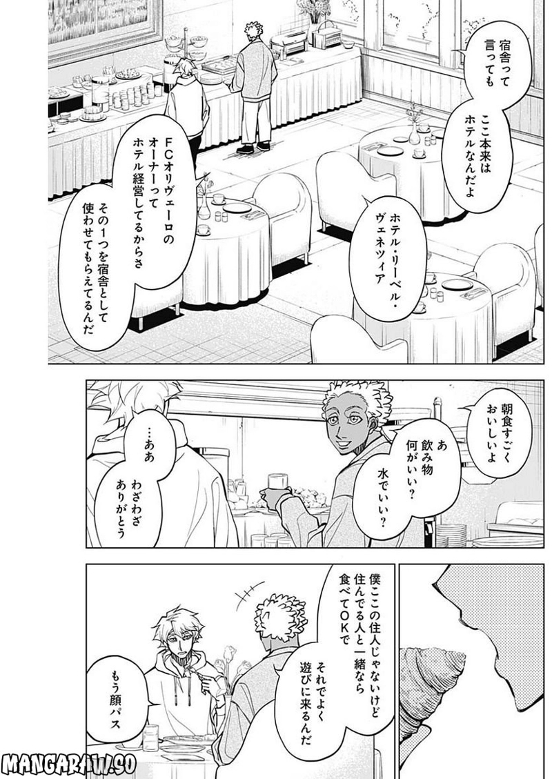 カテナチオ 第15話 - Page 11