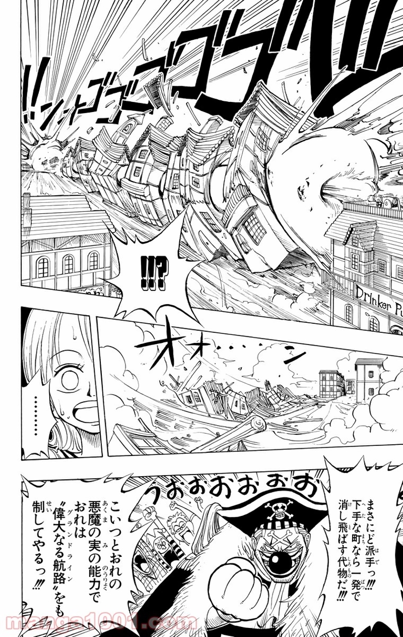 ワンピース 第10話 - Page 8
