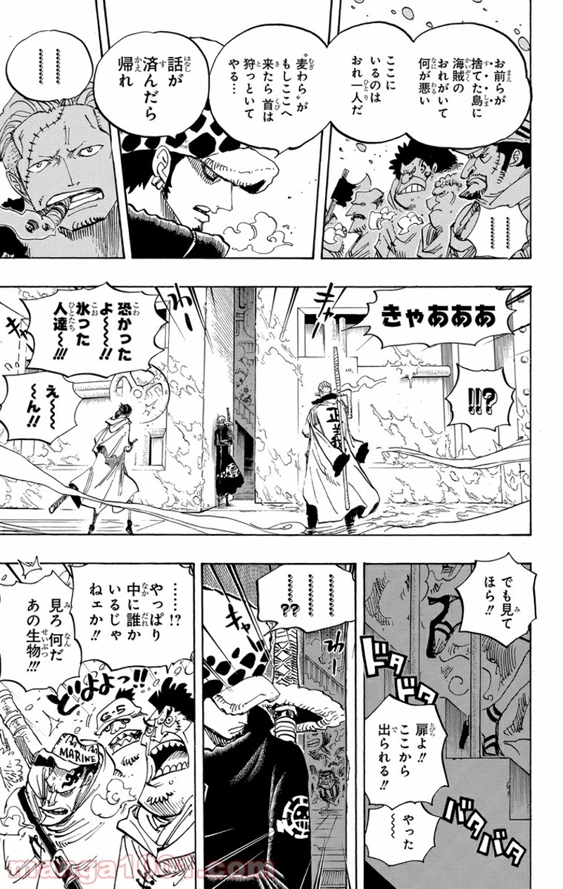 ワンピース 第660話 - Page 13