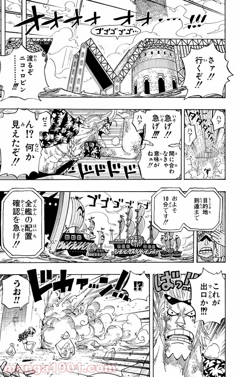 ワンピース 第416話 - Page 5
