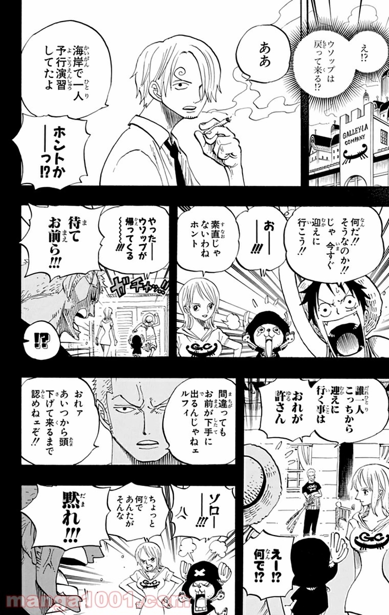 ワンピース 第438話 - Page 2