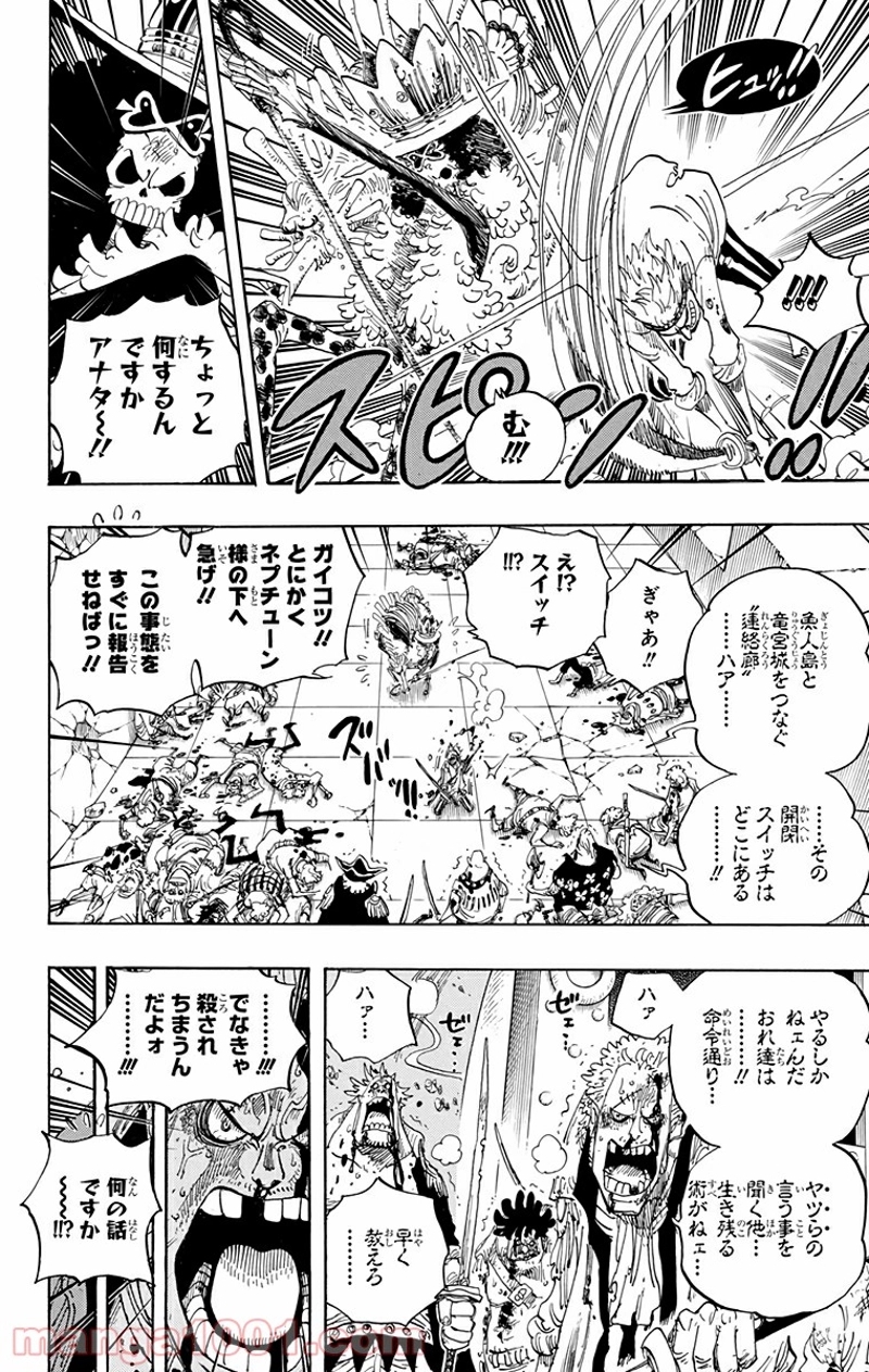 ワンピース 第615話 - Page 7