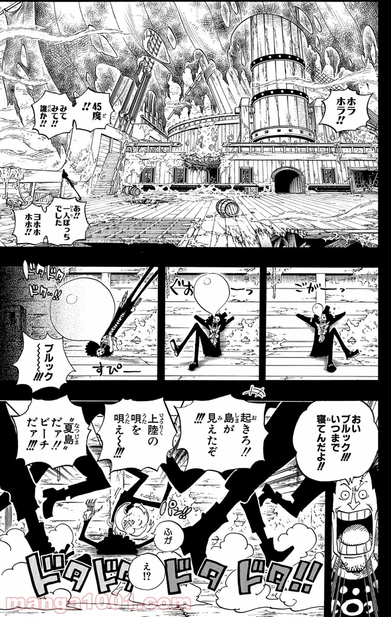 ワンピース 第488話 - Page 3
