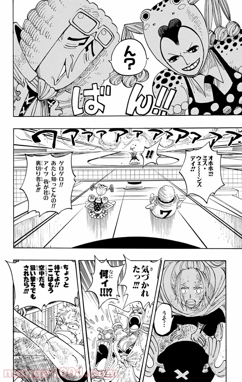 ワンピース 第206話 - Page 19