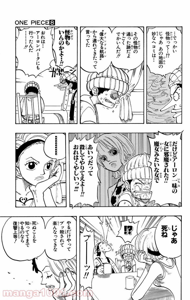 ワンピース 第70話 - Page 16