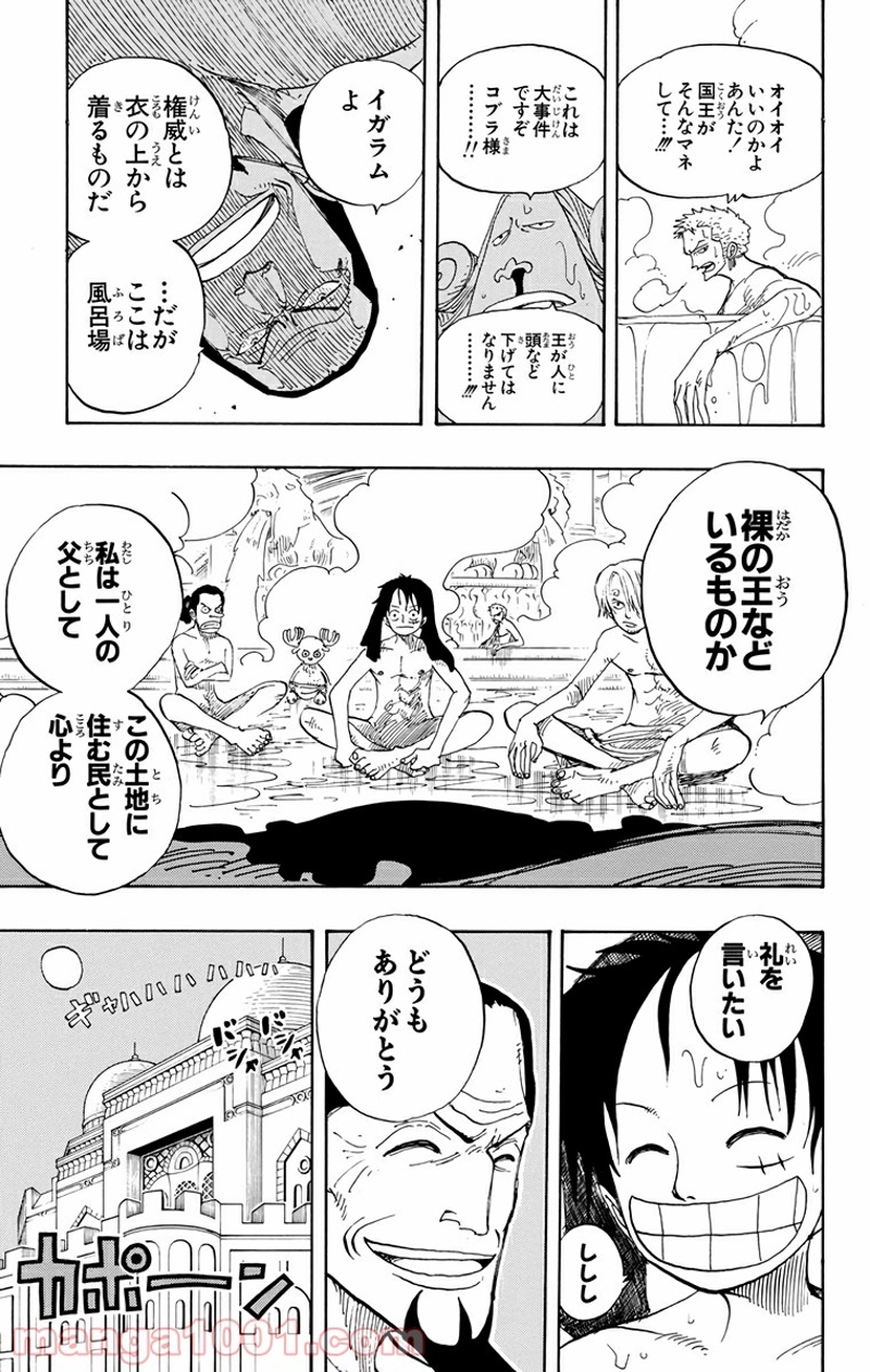 ワンピース 第213話 - Page 22