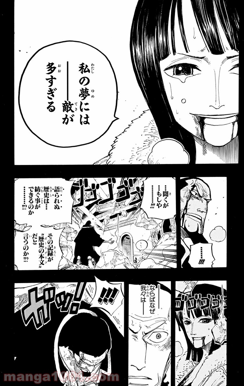 ワンピース 第218話 - Page 6