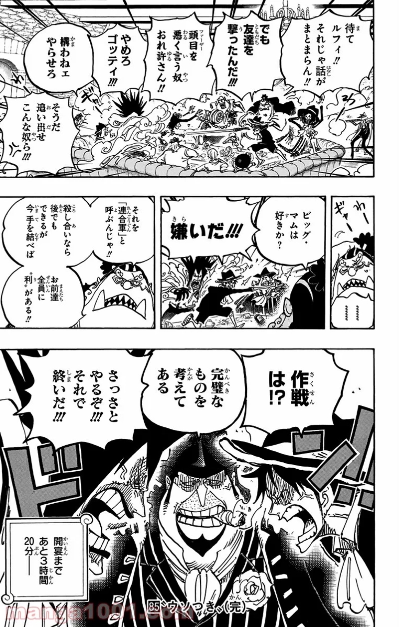 ワンピース 第858話 - Page 19