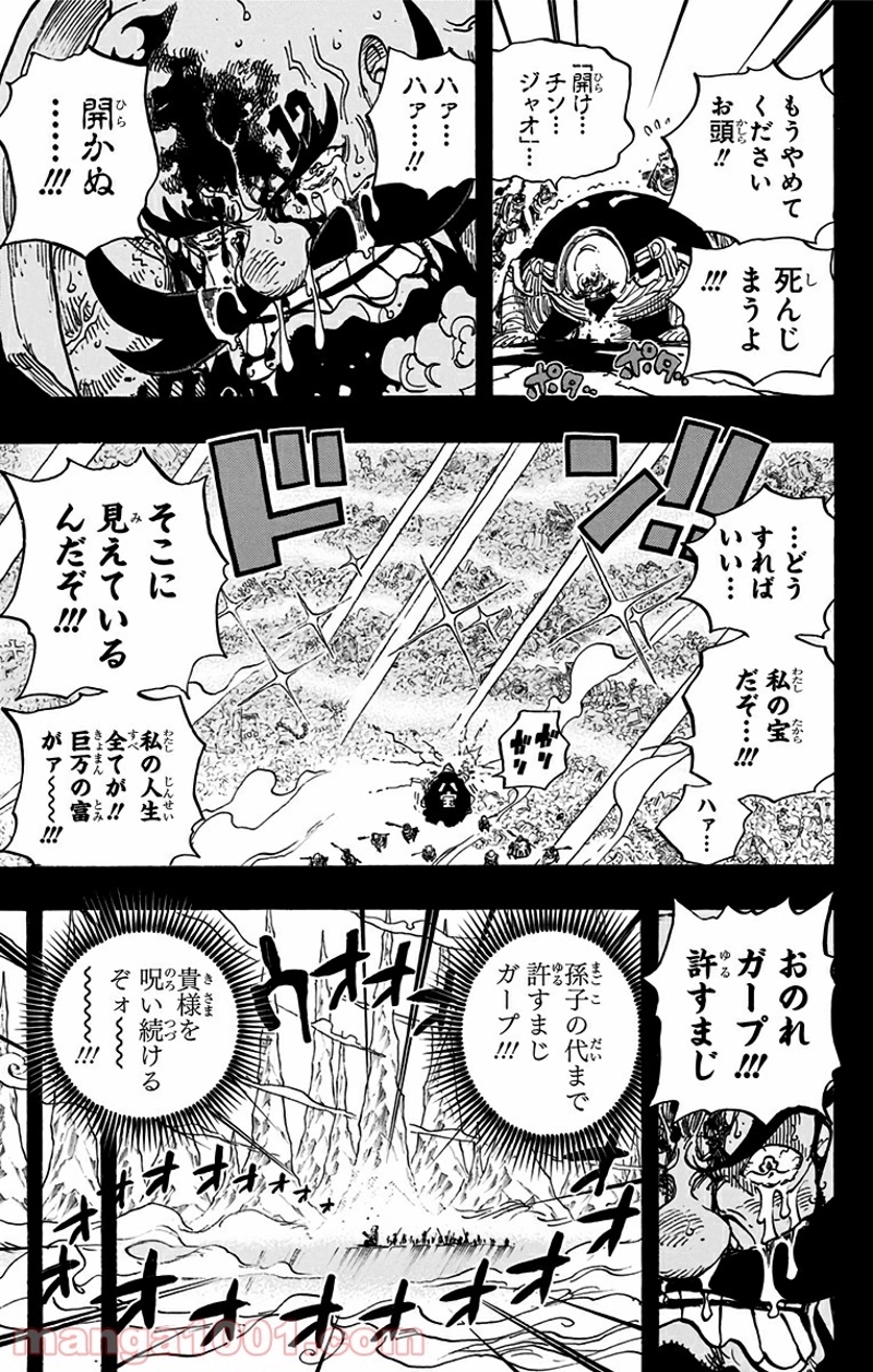 ワンピース 第719話 - Page 11