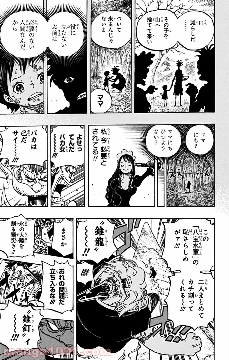 ワンピース 第771話 - Page 11