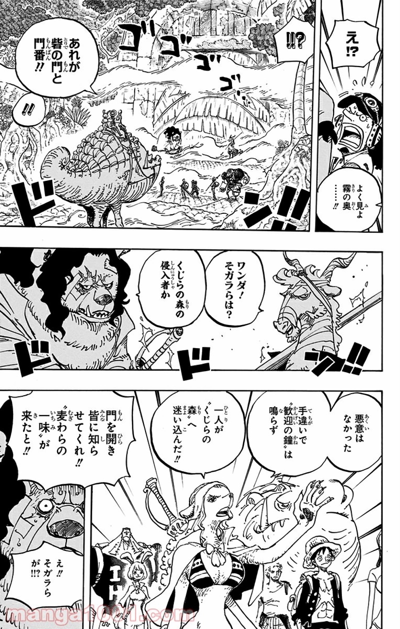 ワンピース 第806話 - Page 11