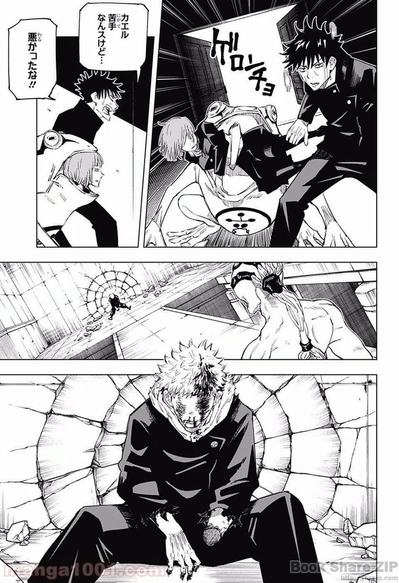 呪術廻戦 第7話 - Page 14