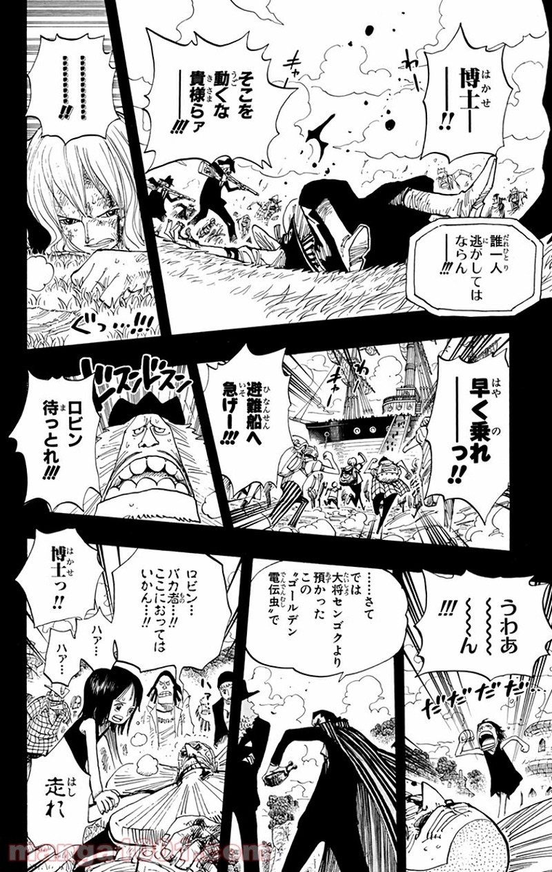 ワンピース 第395話 - Page 10
