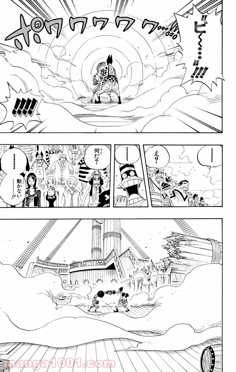 ワンピース 第317話 - Page 20