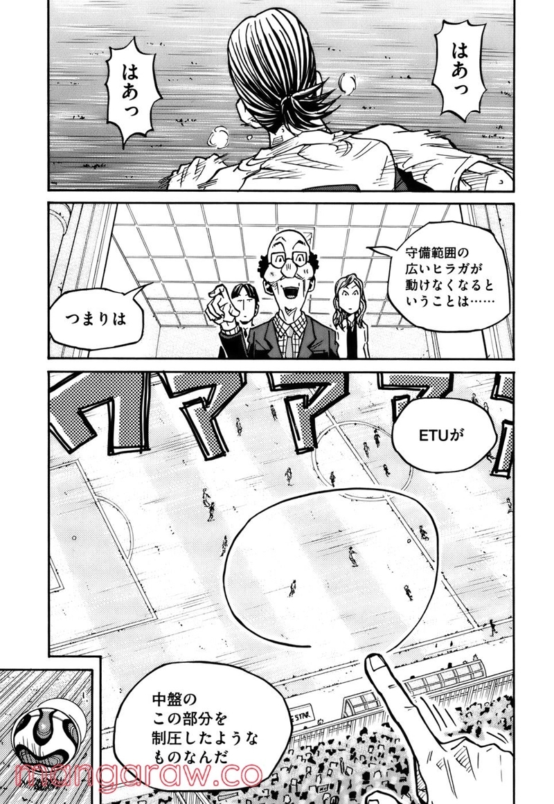 ジャイアントキリング 第79話 - Page 6