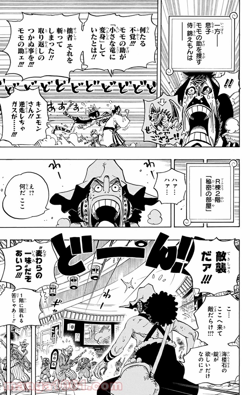 ワンピース 第690話 - Page 7