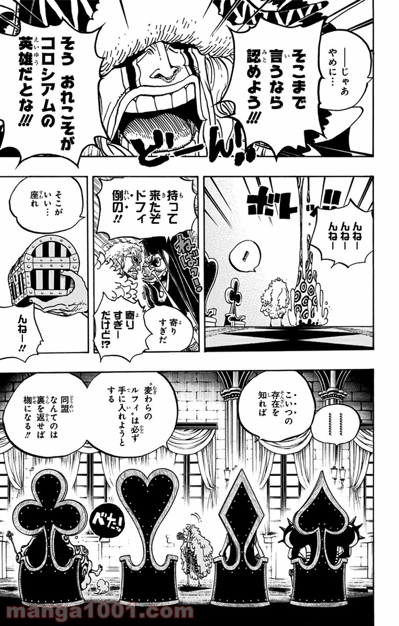 ワンピース 第700話 - Page 17