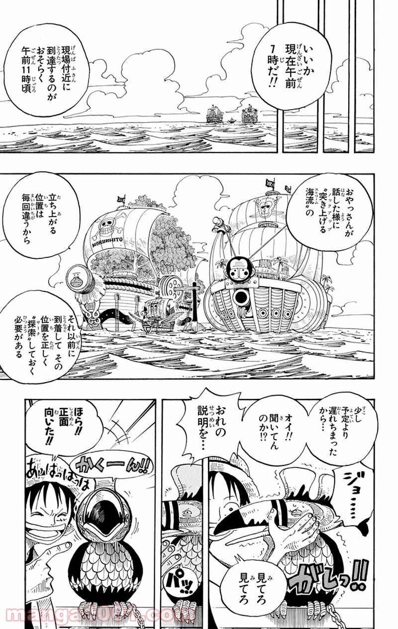 ワンピース 第235話 - Page 11