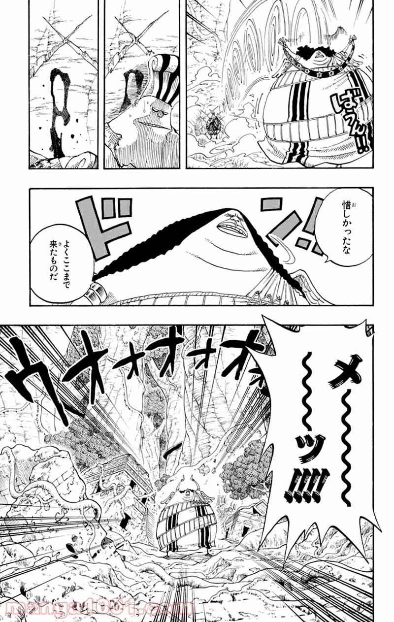 ワンピース 第261話 - Page 11