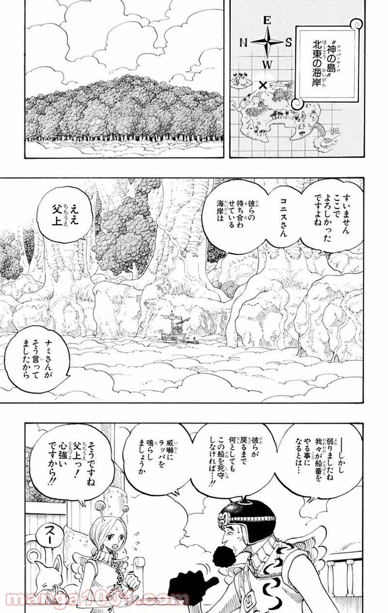 ワンピース 第269話 - Page 4