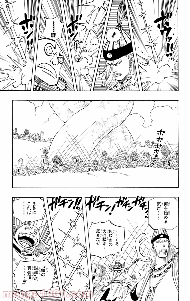 ワンピース 第270話 - Page 5