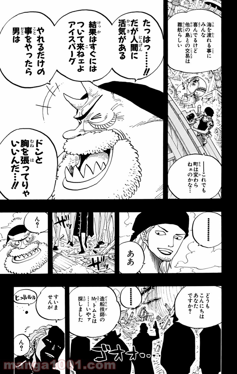 ワンピース 第355話 - Page 3