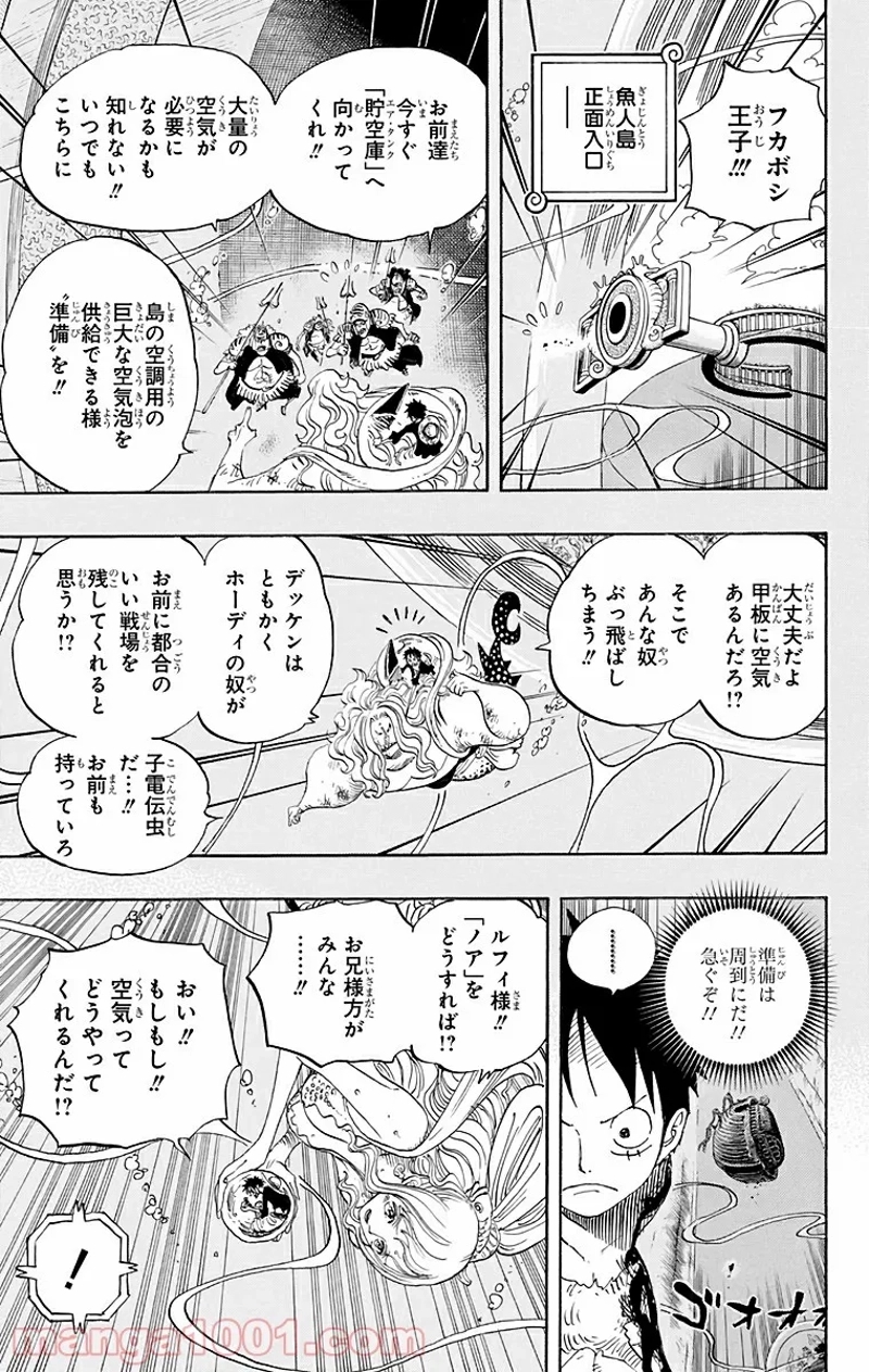 ワンピース 第641話 - Page 13