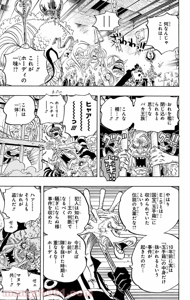 ワンピース 第650話 - Page 15