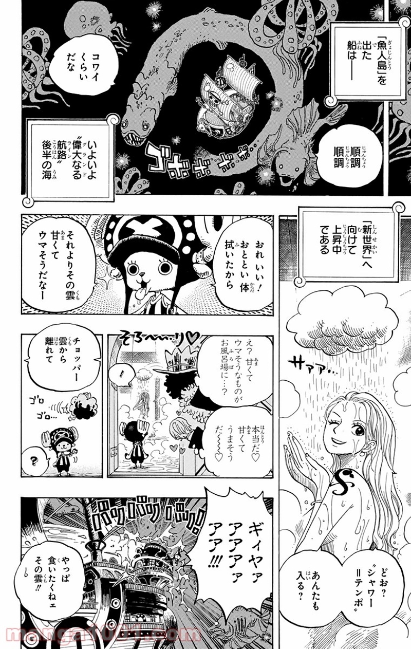 ワンピース 第654話 - Page 2