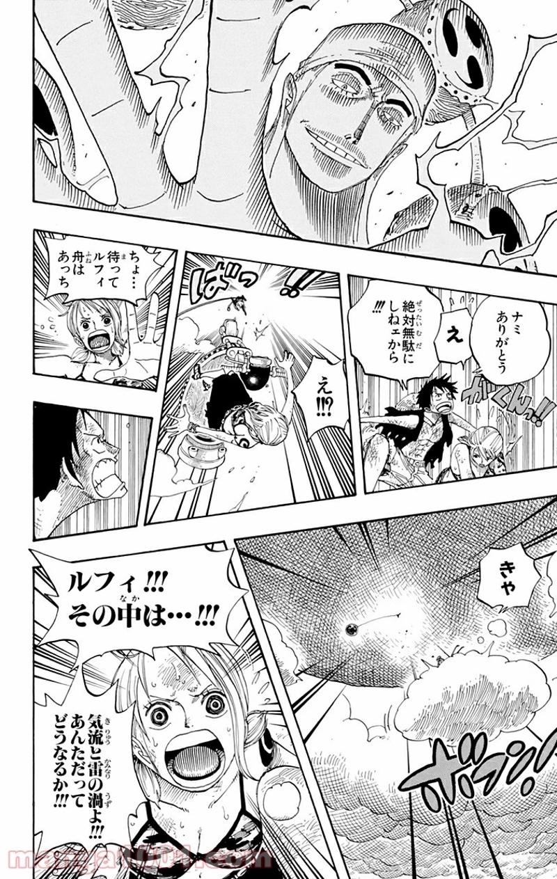 ワンピース 第297話 - Page 12