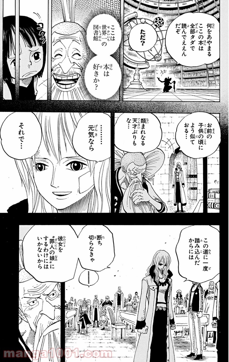 ワンピース 第393話 - Page 15