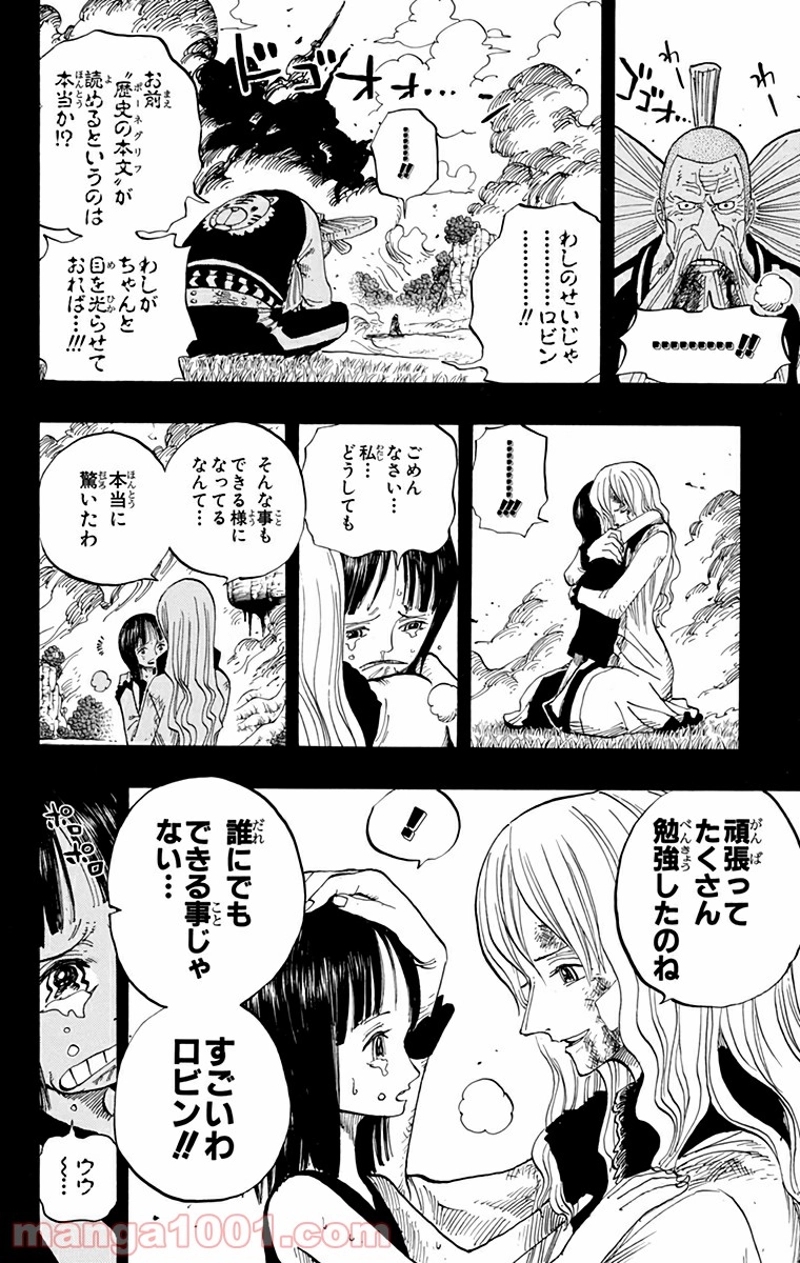 ワンピース 第396話 - Page 6