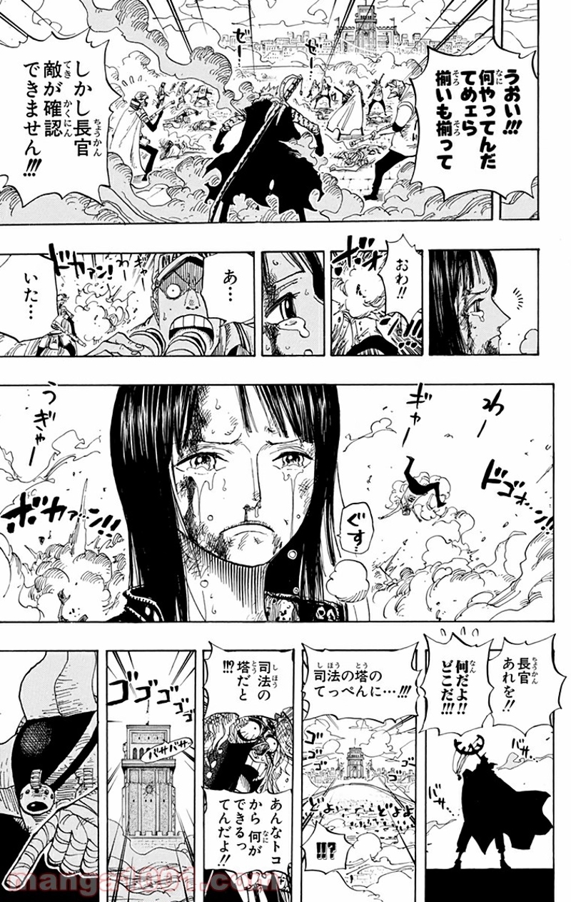 ワンピース 第419話 - Page 15