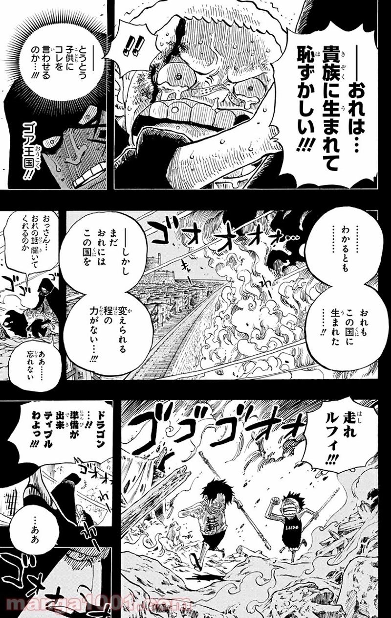 ワンピース 第586話 - Page 19