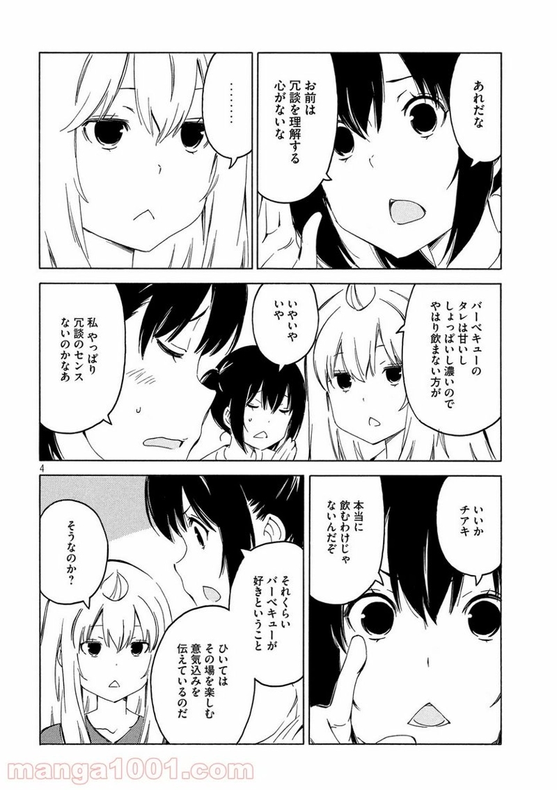 みなみけ 第396話 - Page 4