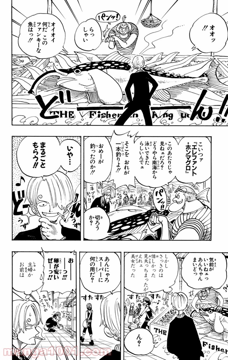 ワンピース 第98話 - Page 2