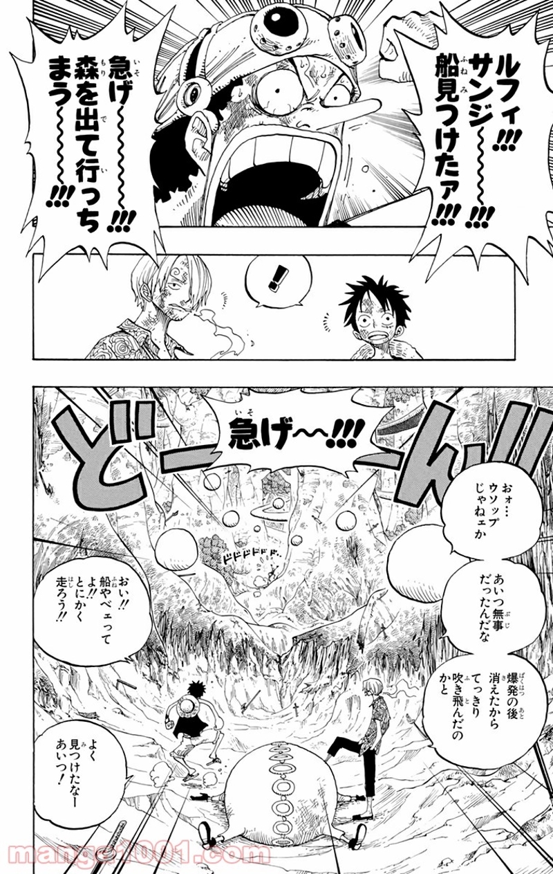 ワンピース 第251話 - Page 4