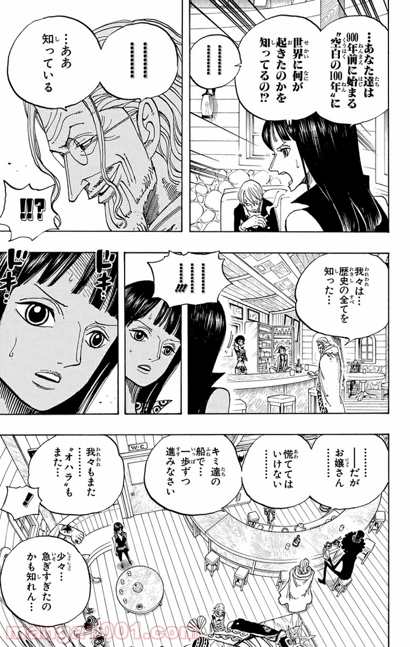 ワンピース 第507話 - Page 6