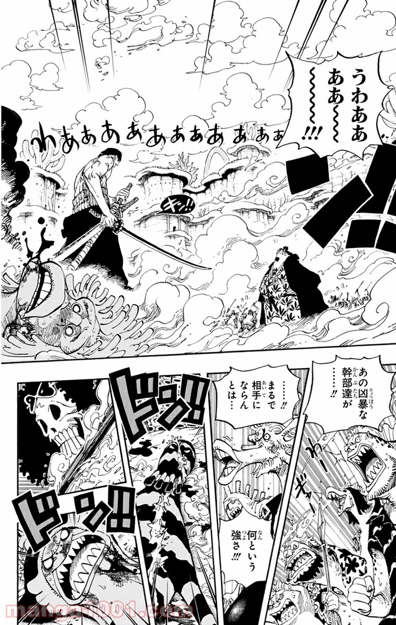 ワンピース 第647話 - Page 5