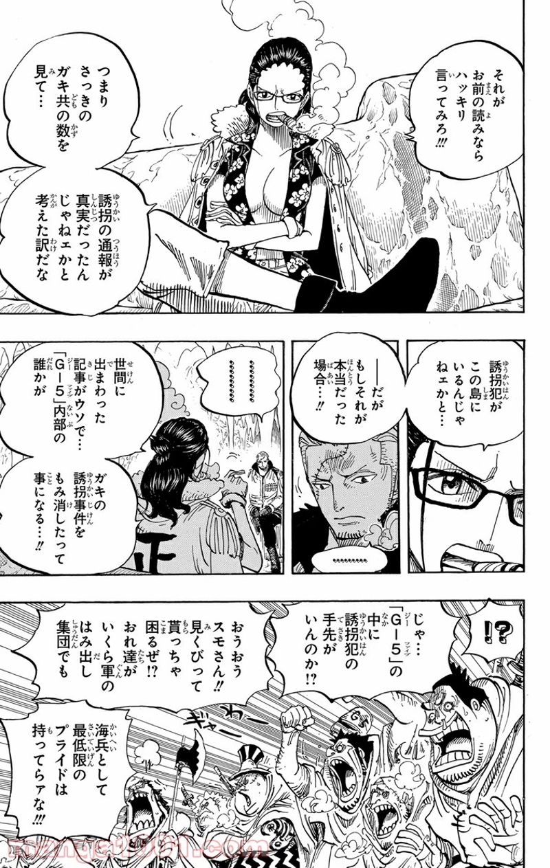 ワンピース 第664話 - Page 5