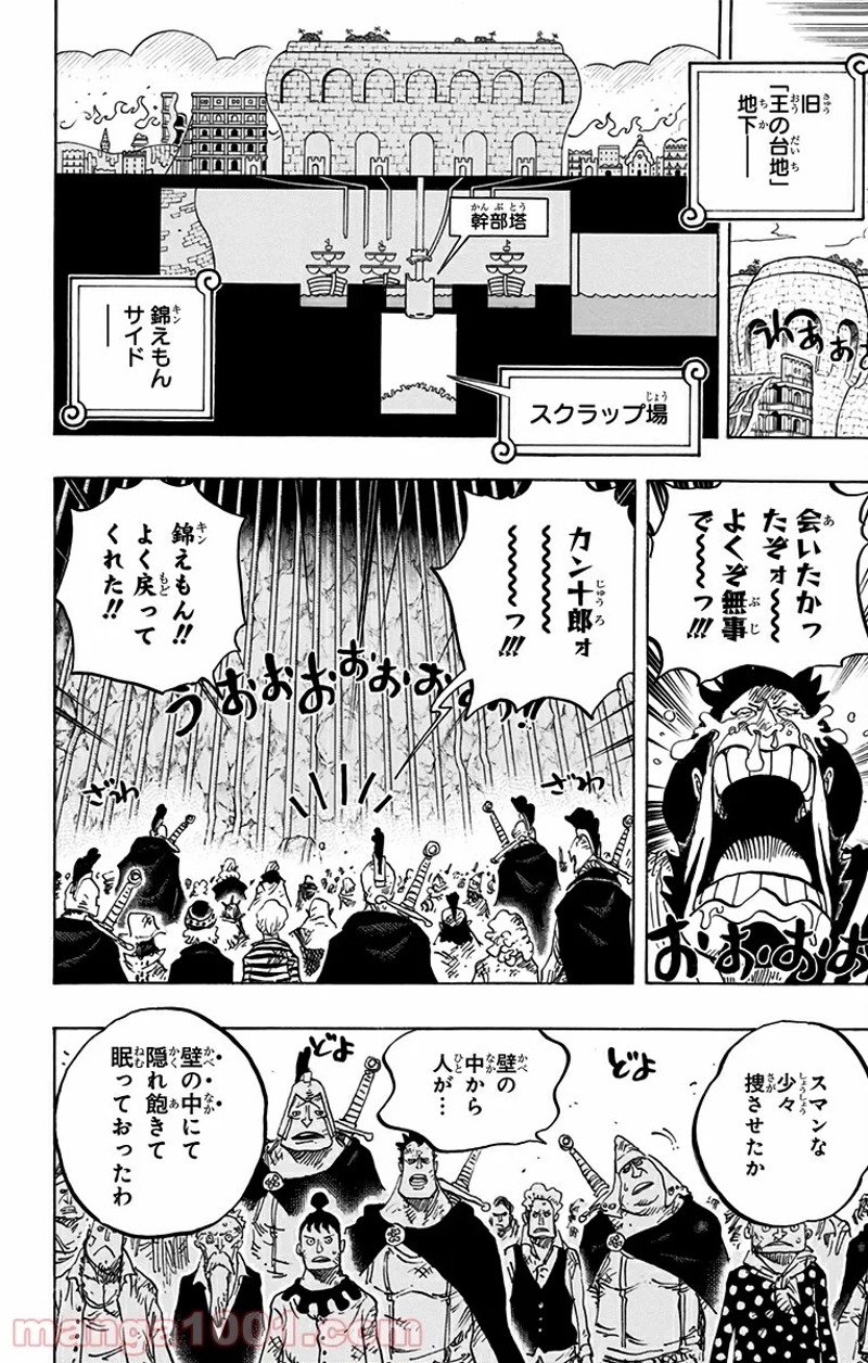 ワンピース 第754話 - Page 2