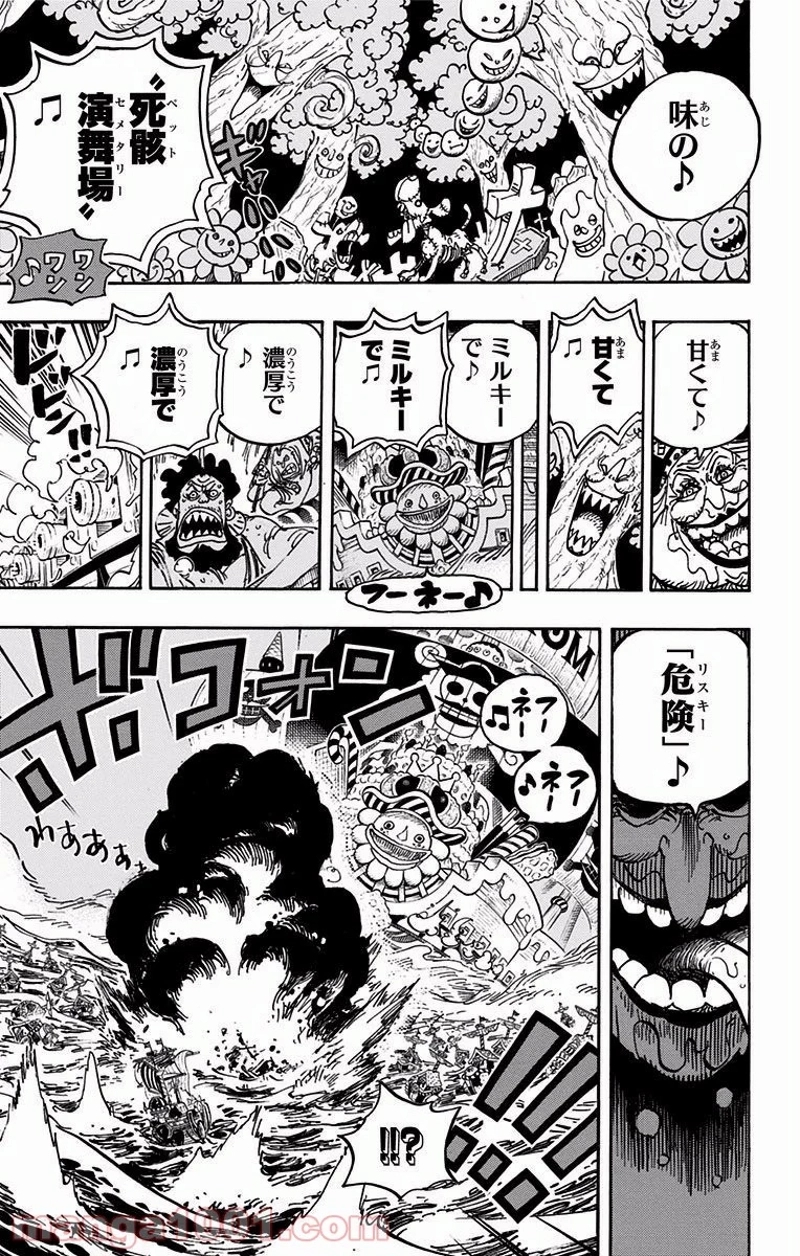 ワンピース 第900話 - Page 13
