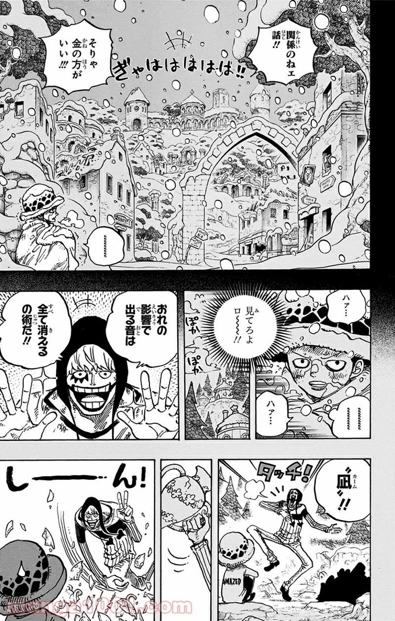 ワンピース 第765話 - Page 13
