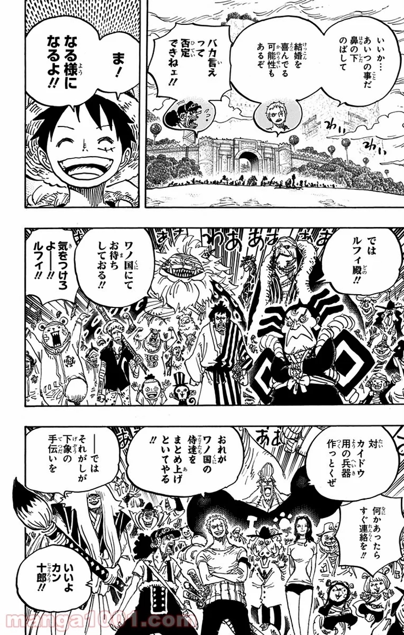 ワンピース 第822話 - Page 14
