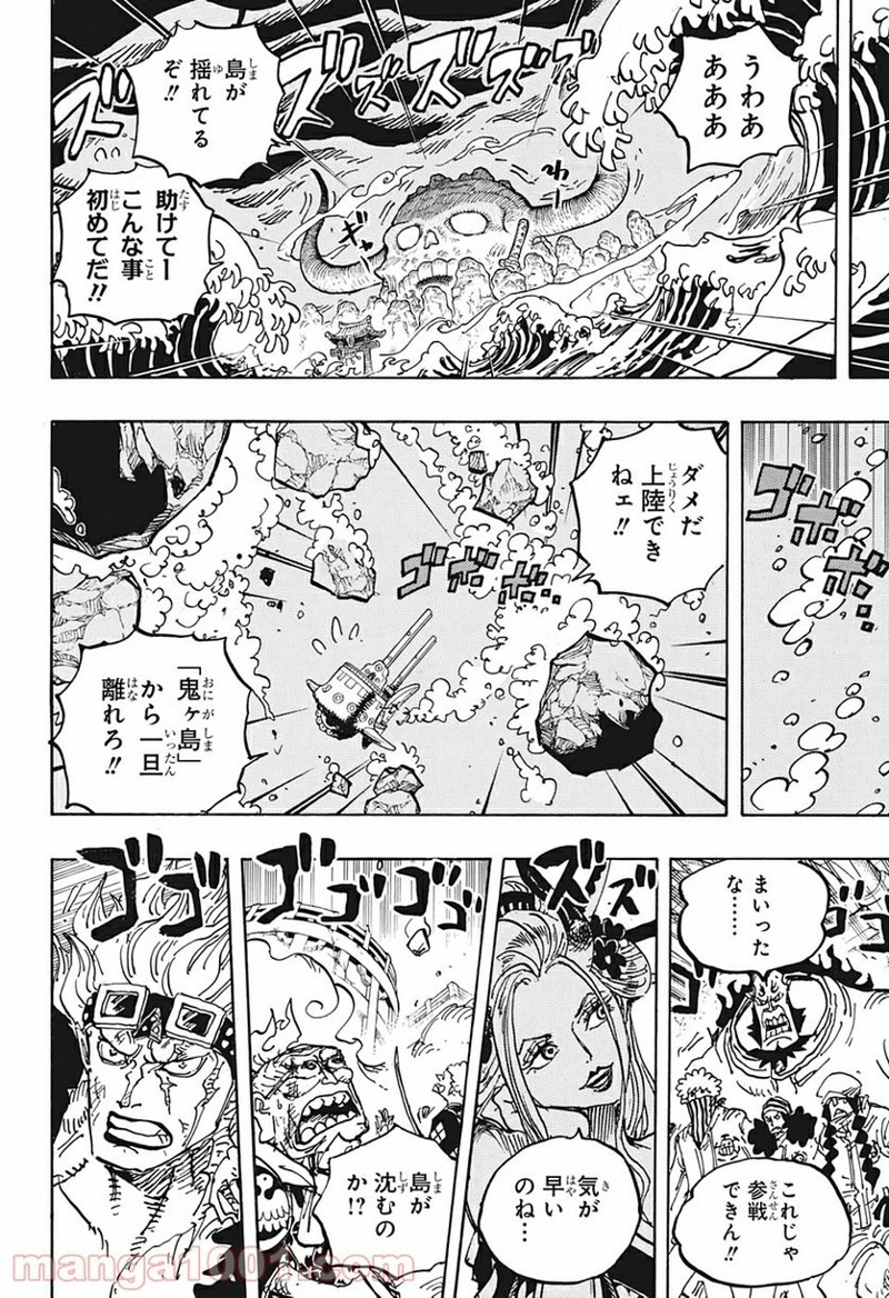 ワンピース 第997話 - Page 14