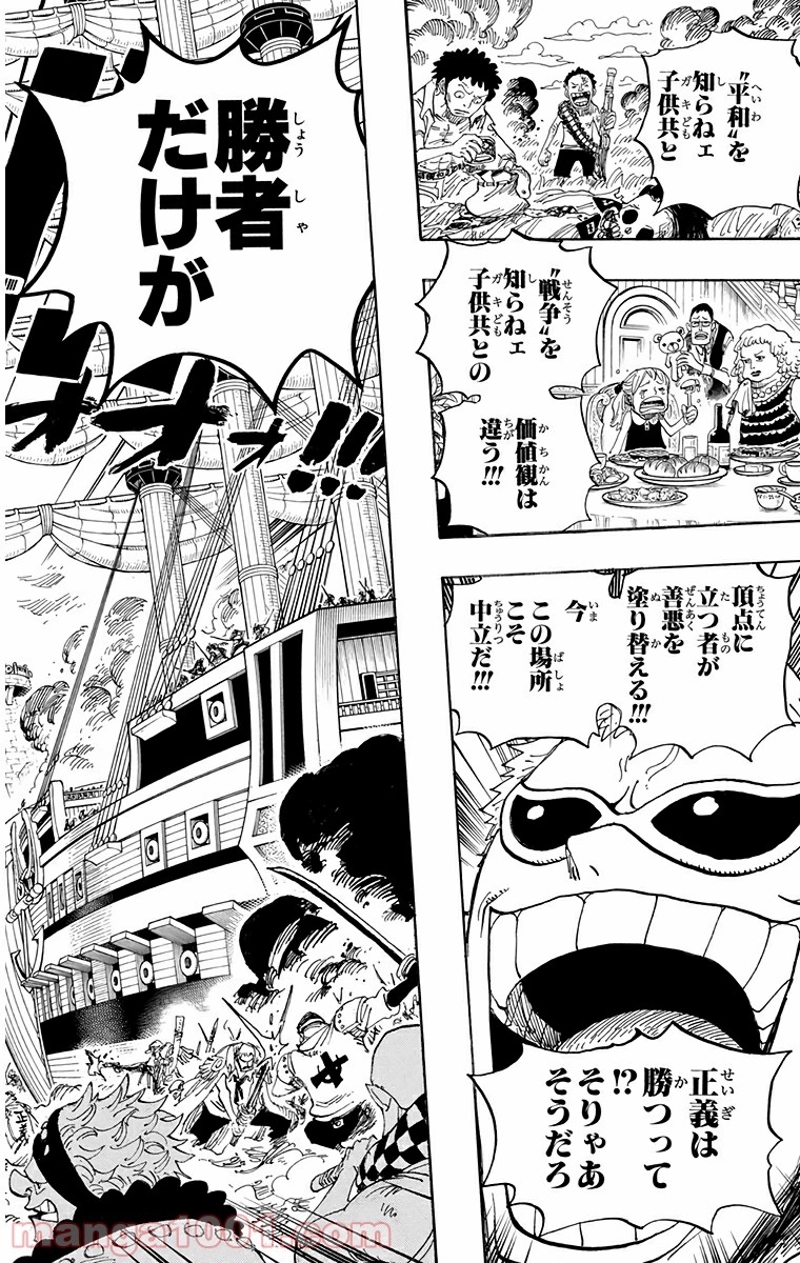 ワンピース 第556話 - Page 10
