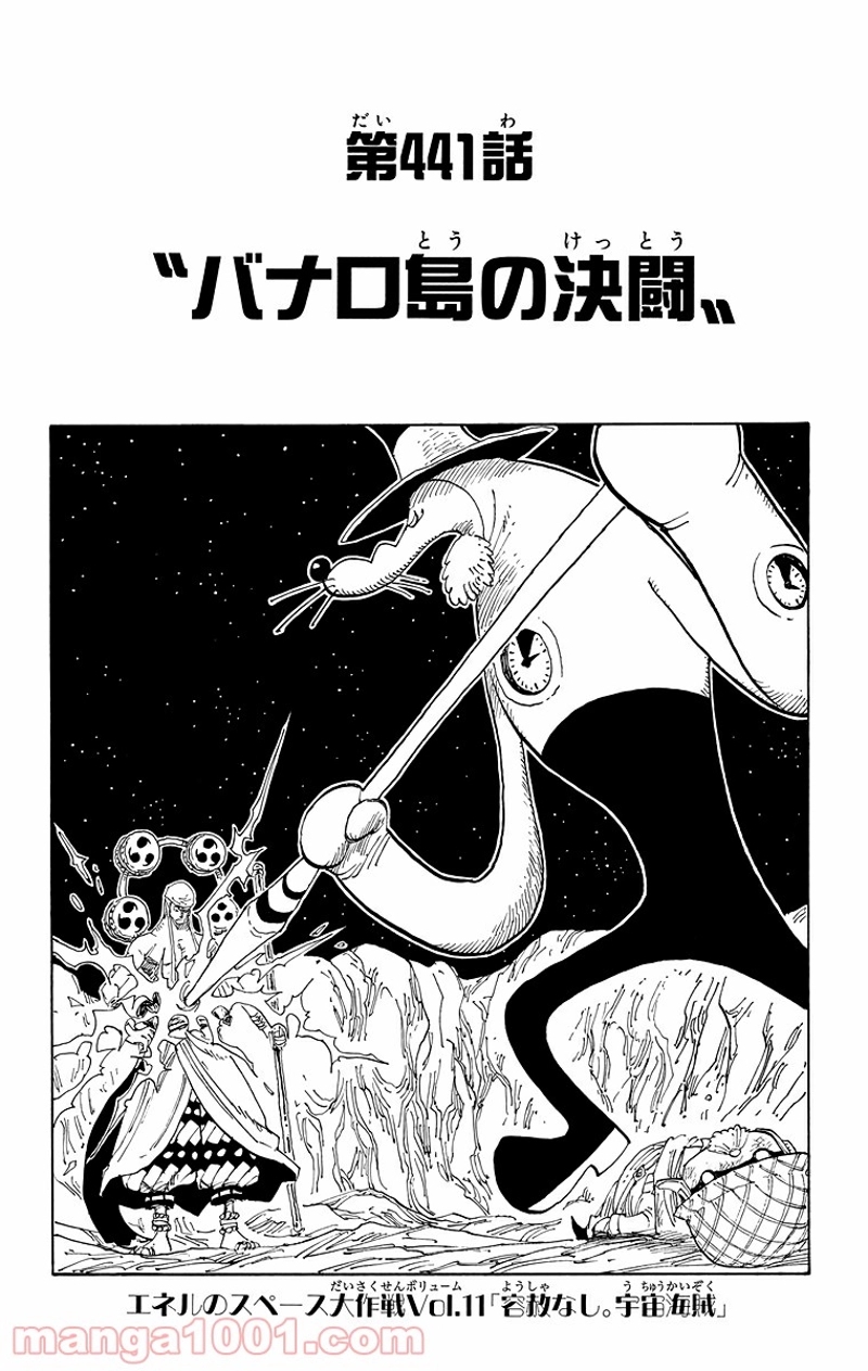 ワンピース 第441話 - Page 4